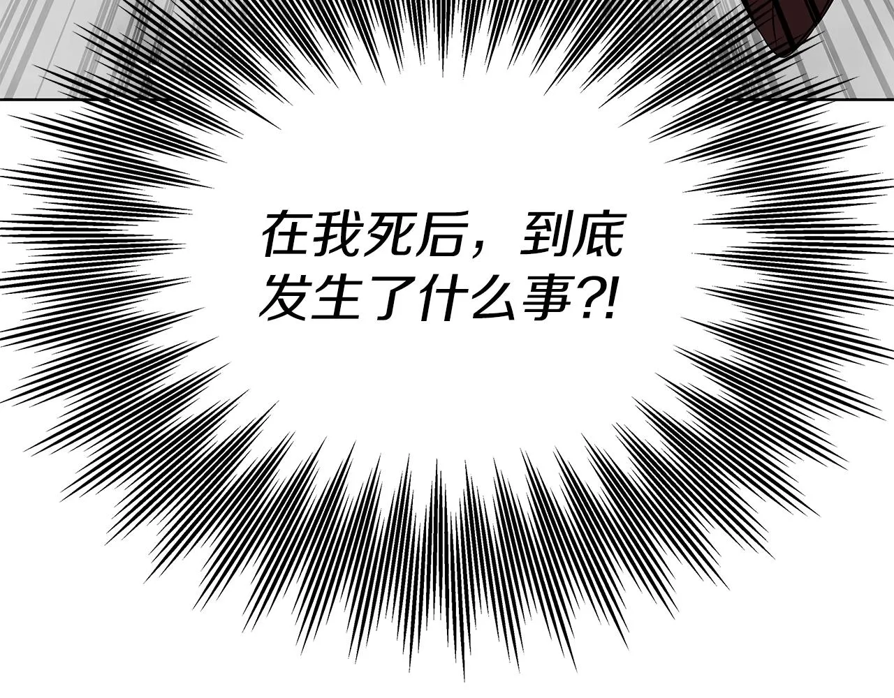 第6话 友谊的开始 第29页