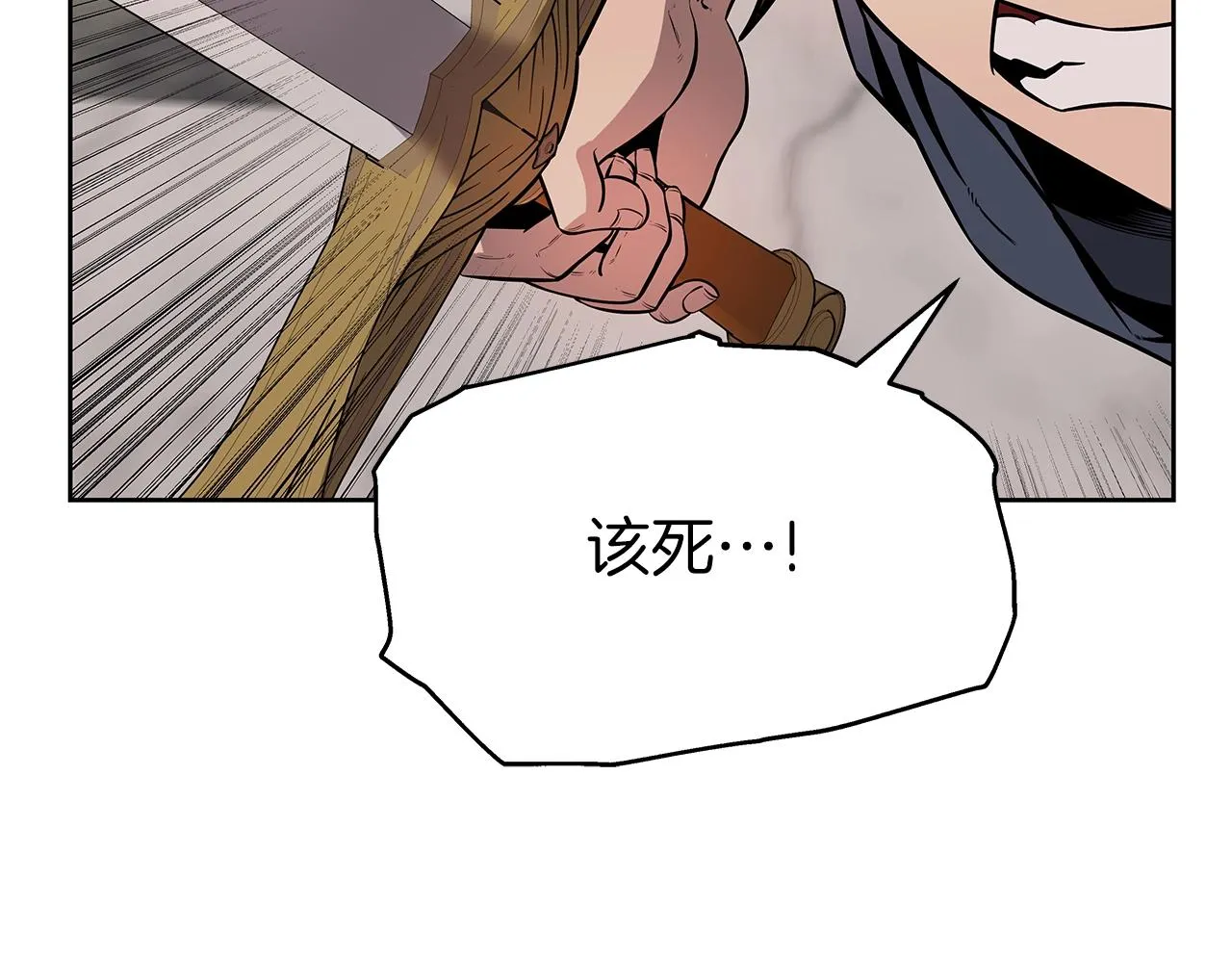 第6话 友谊的开始 第36页