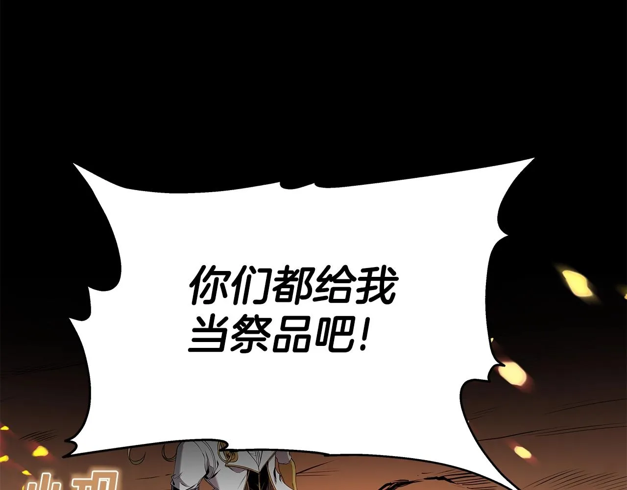 第6话 友谊的开始 第70页