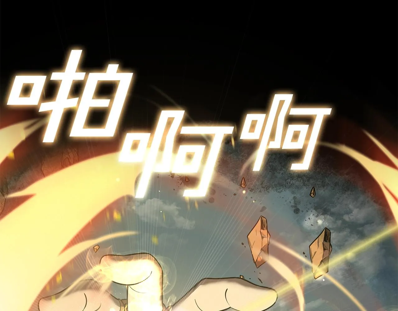 第6话 友谊的开始 第73页