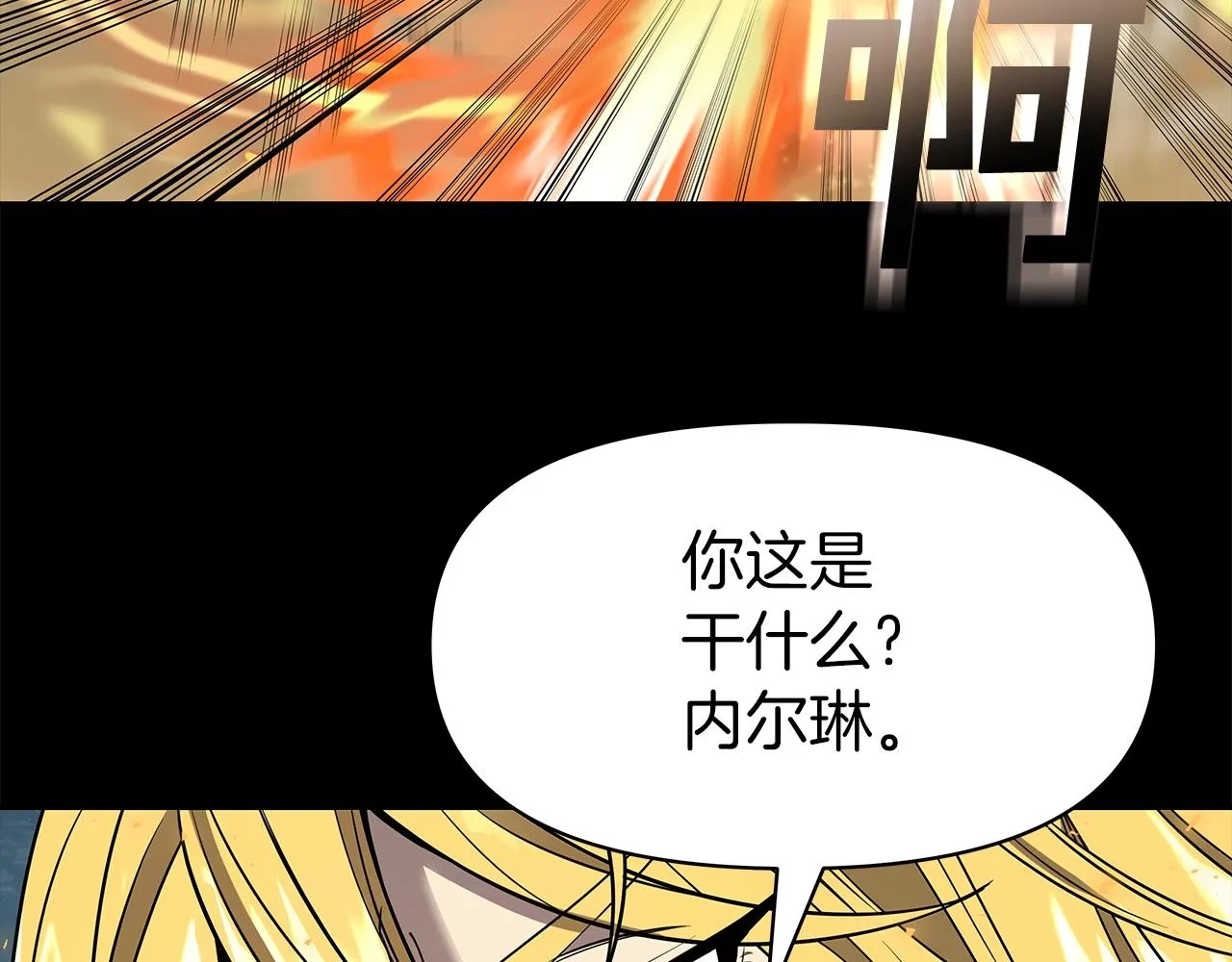第6话 友谊的开始 第87页