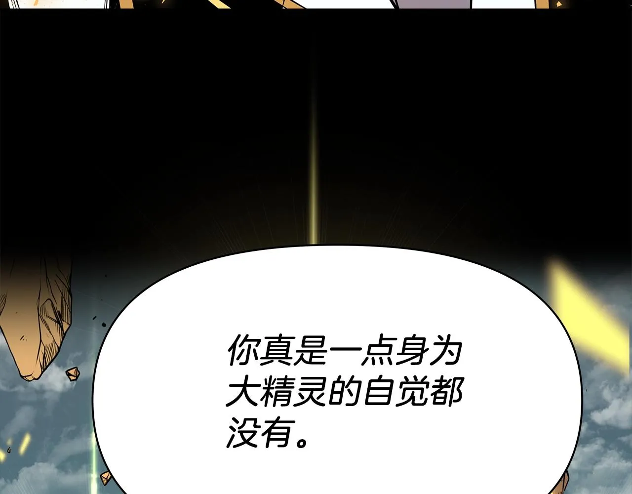 第6话 友谊的开始 第89页