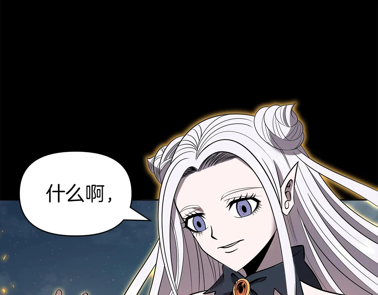 第6话 友谊的开始 第95页