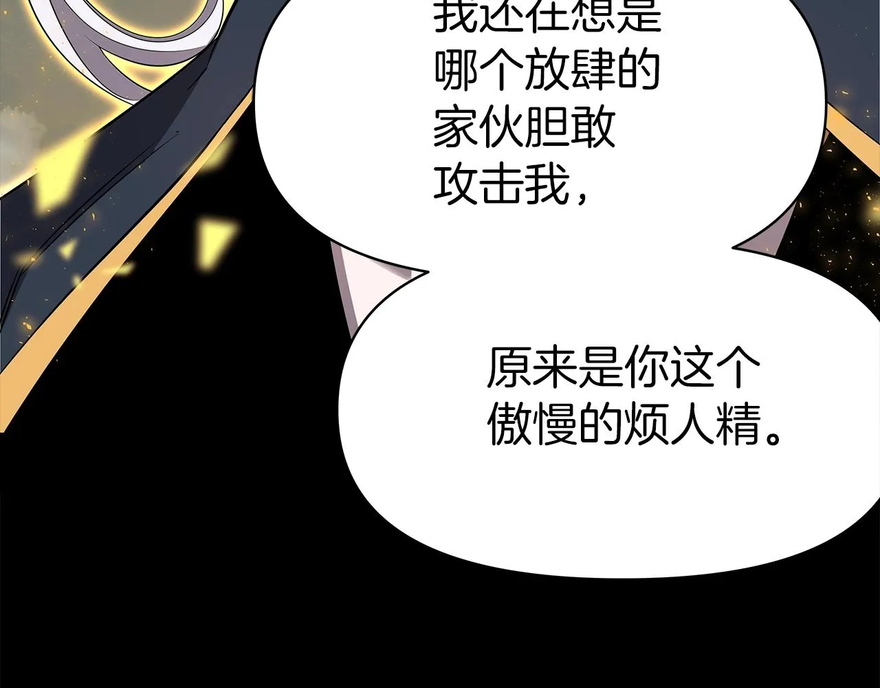 第6话 友谊的开始 第97页