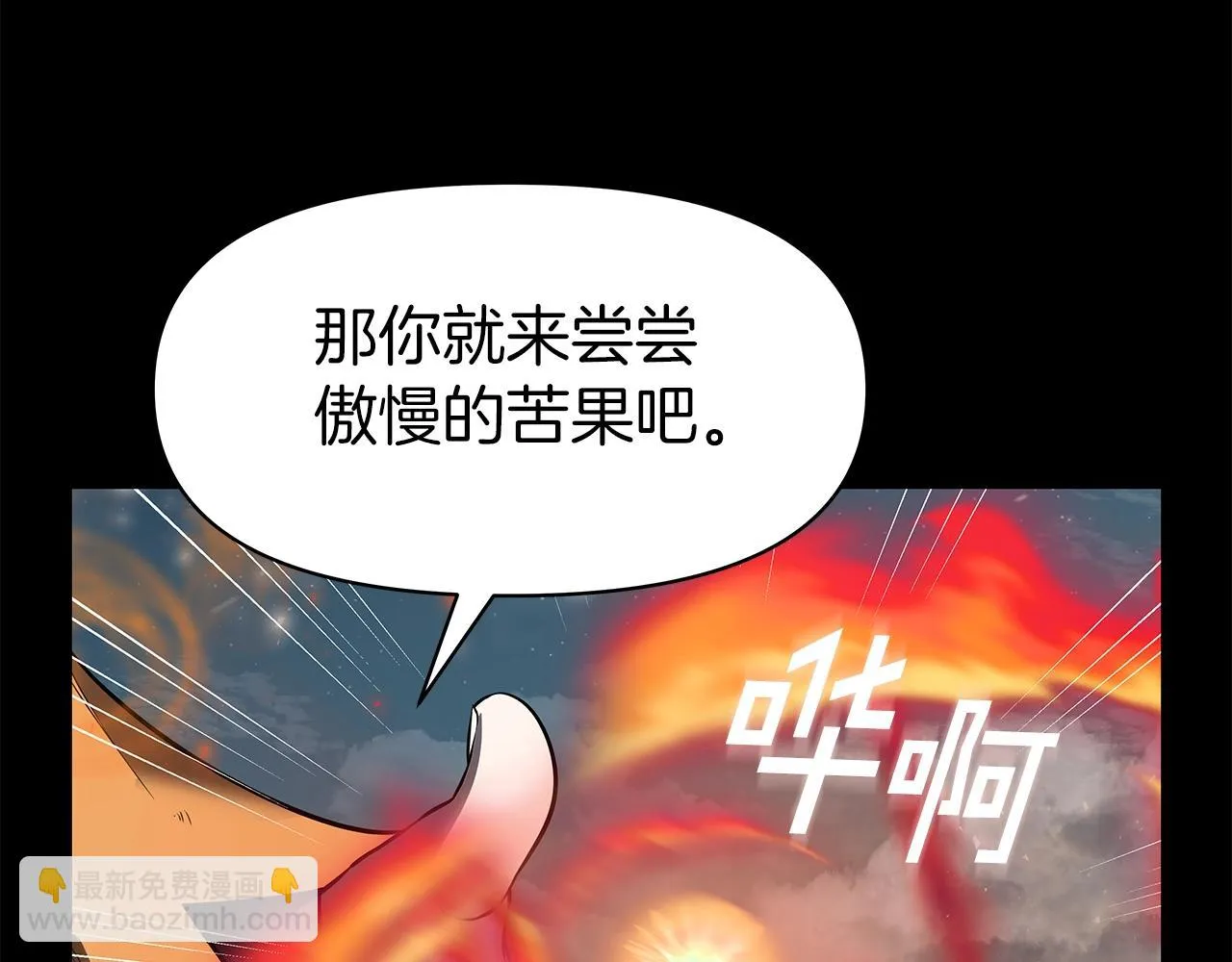 第6话 友谊的开始 第98页