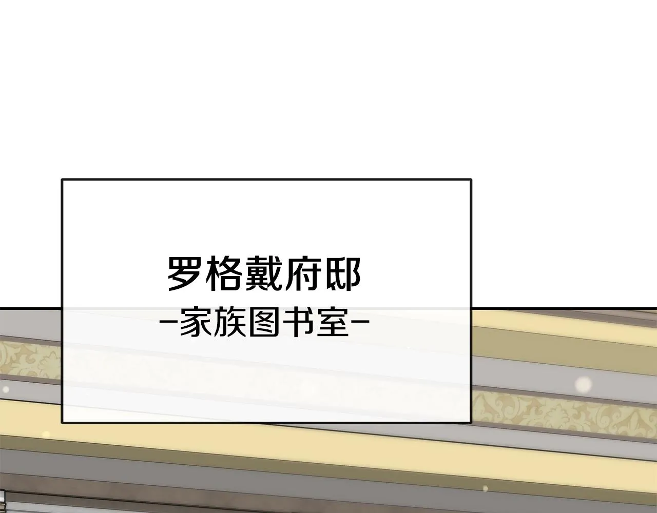 第6话 友谊的开始 第126页