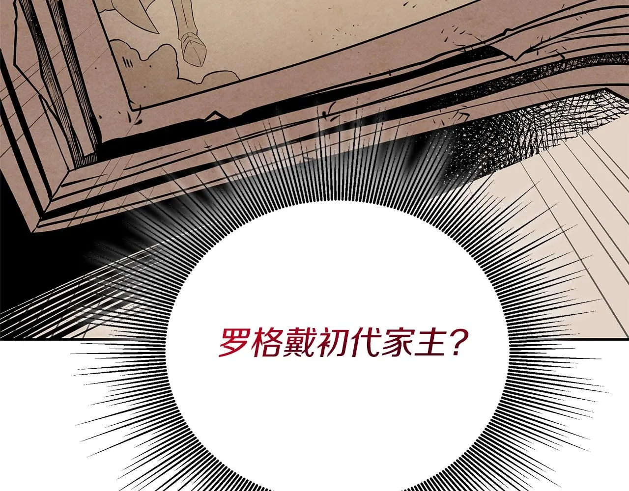 第6话 友谊的开始 第138页