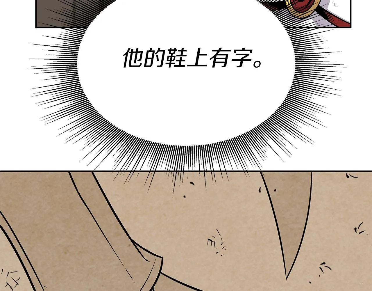 第6话 友谊的开始 第141页