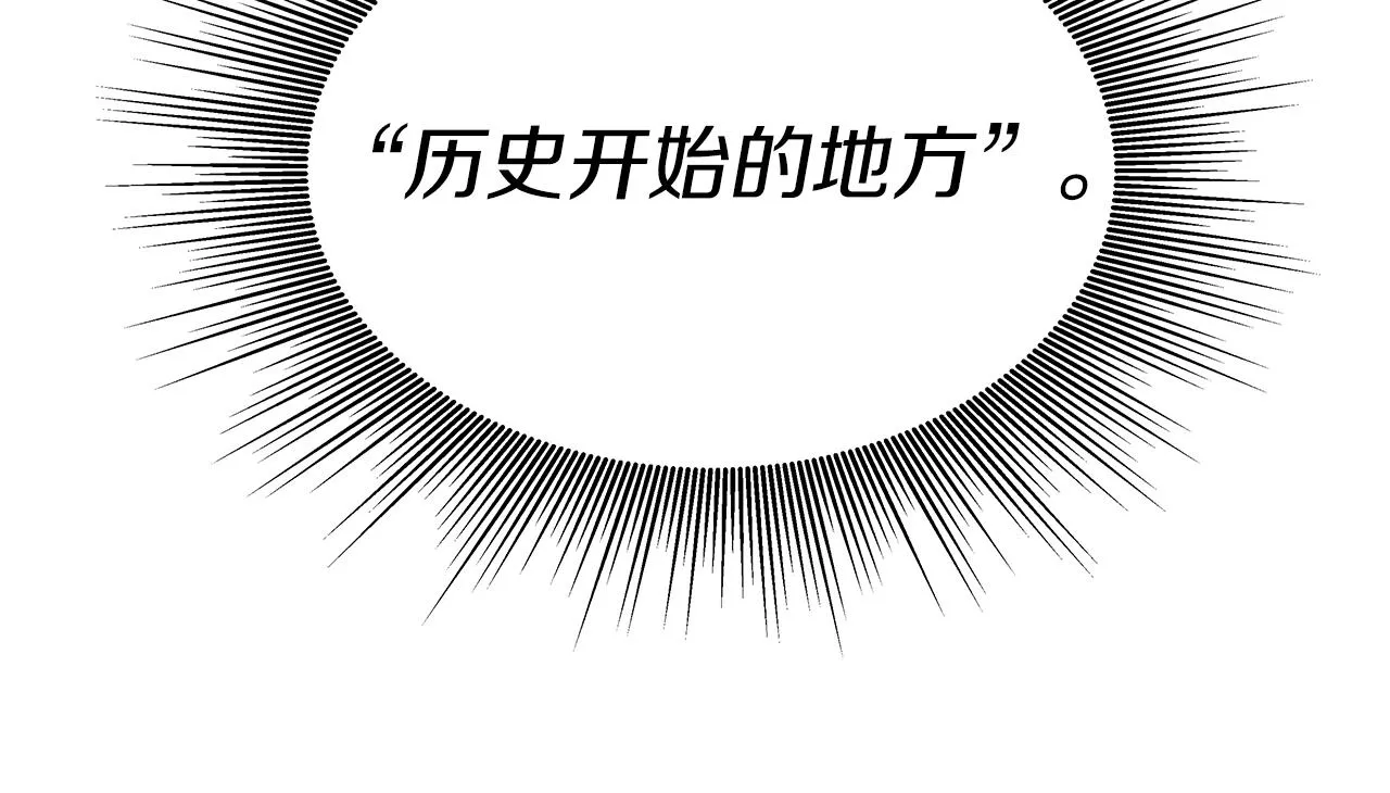 第6话 友谊的开始 第145页