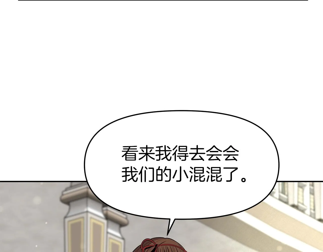 第6话 友谊的开始 第147页