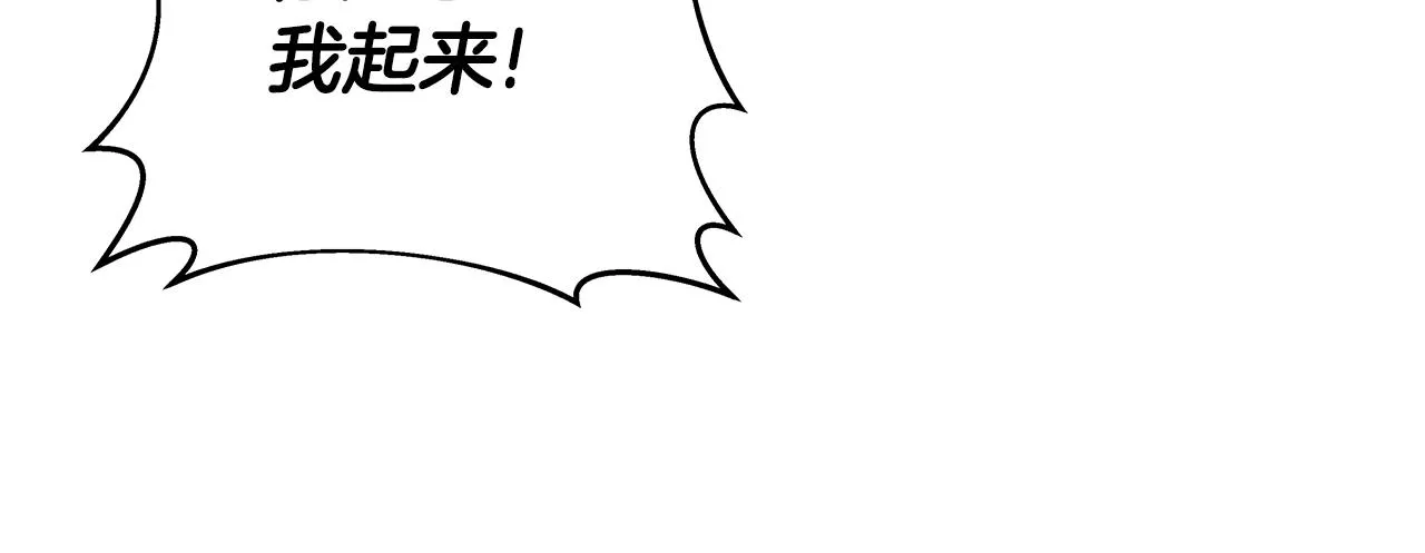 第6话 友谊的开始 第157页