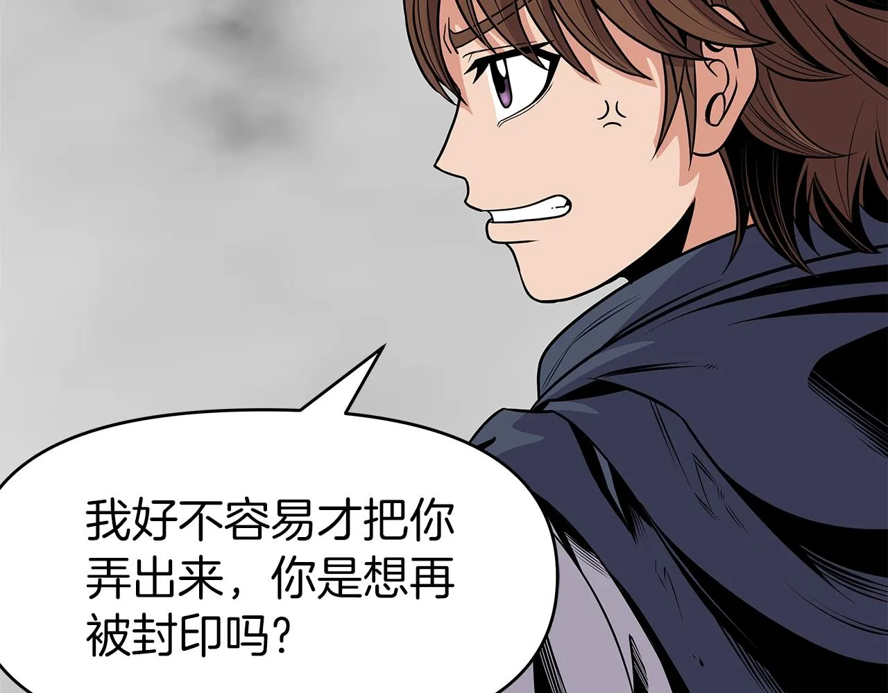 第6话 友谊的开始 第160页