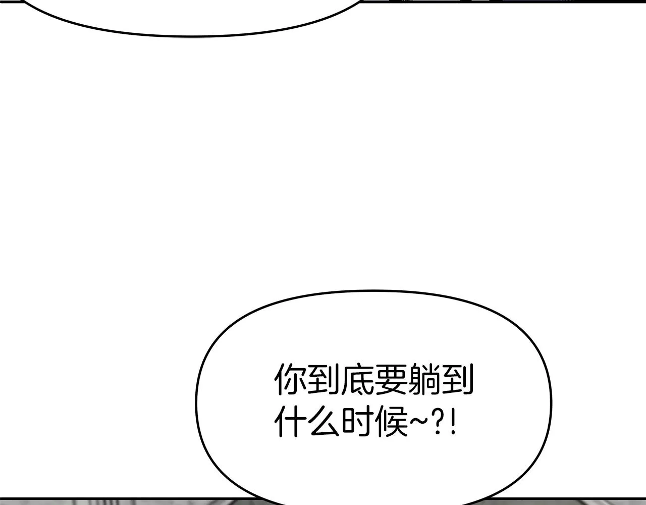 第6话 友谊的开始 第161页