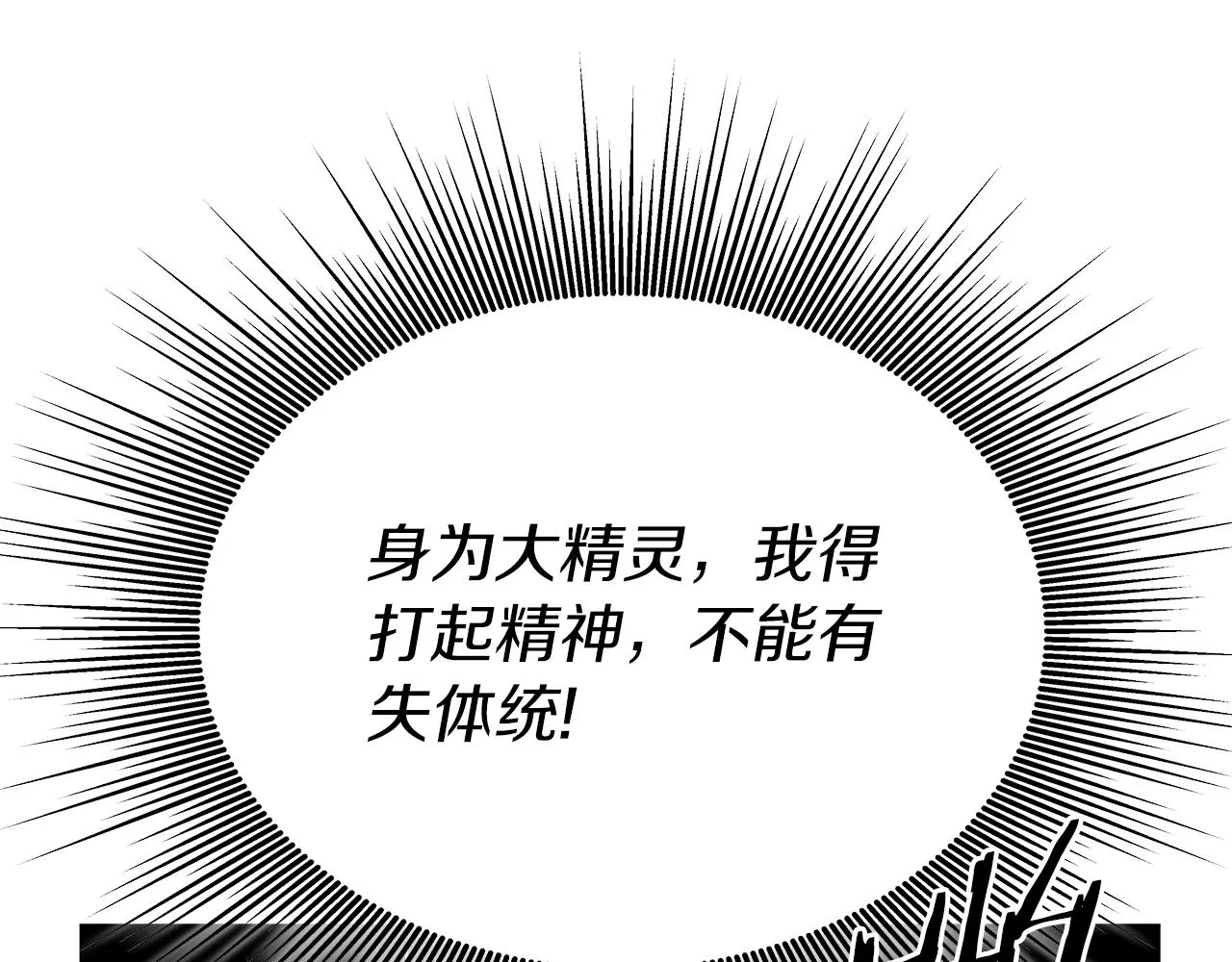 第6话 友谊的开始 第174页