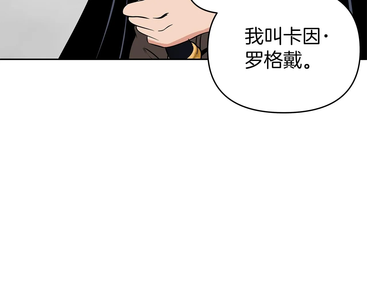 第6话 友谊的开始 第180页