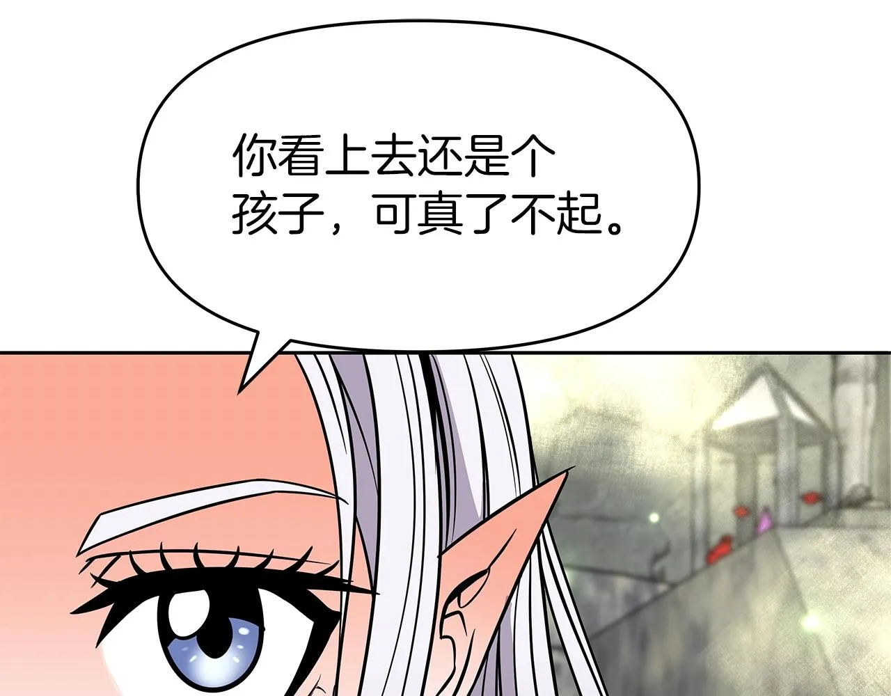 第6话 友谊的开始 第181页