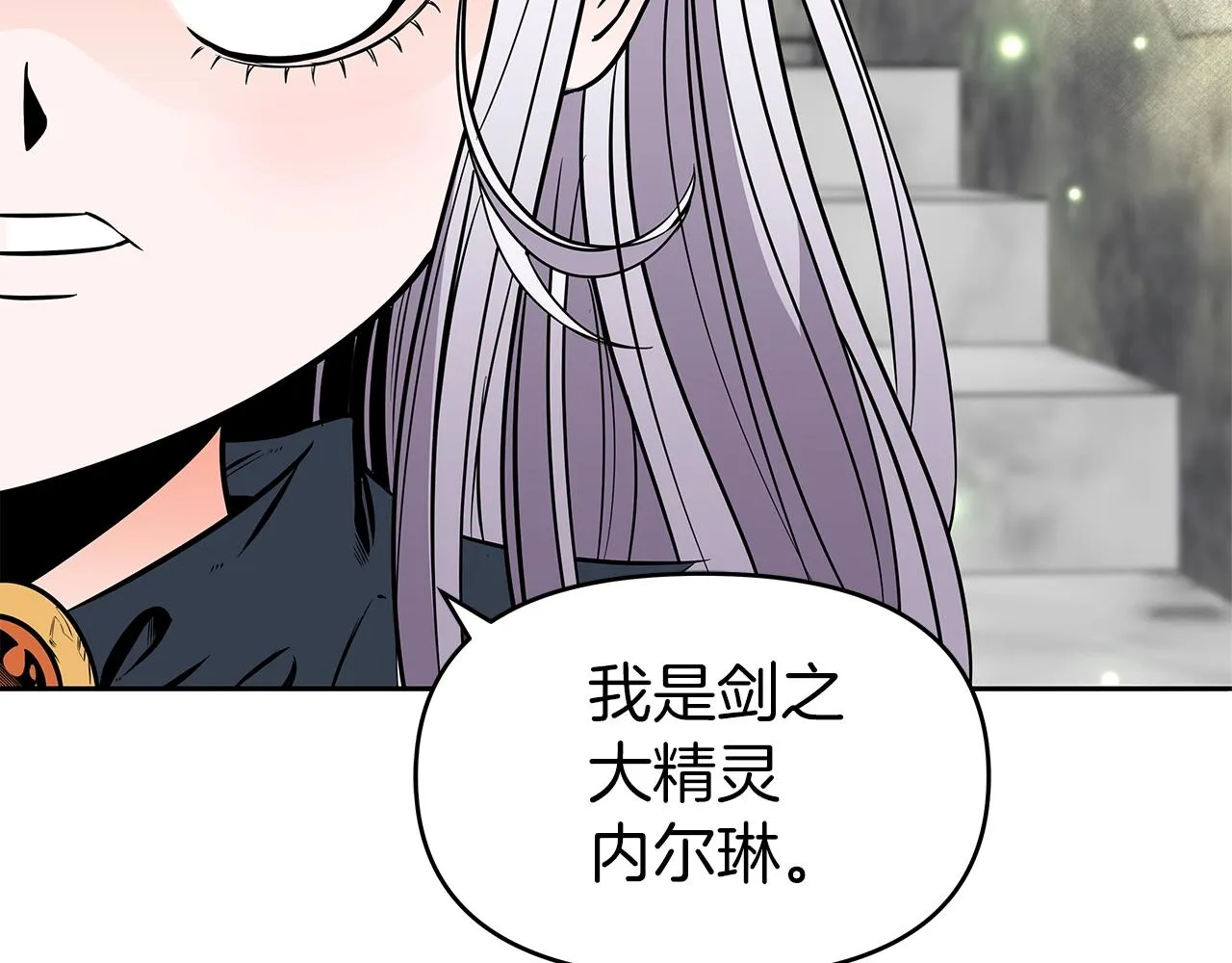 第6话 友谊的开始 第182页