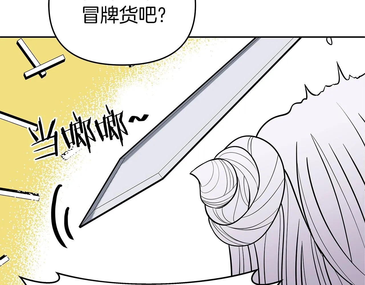 第6话 友谊的开始 第188页