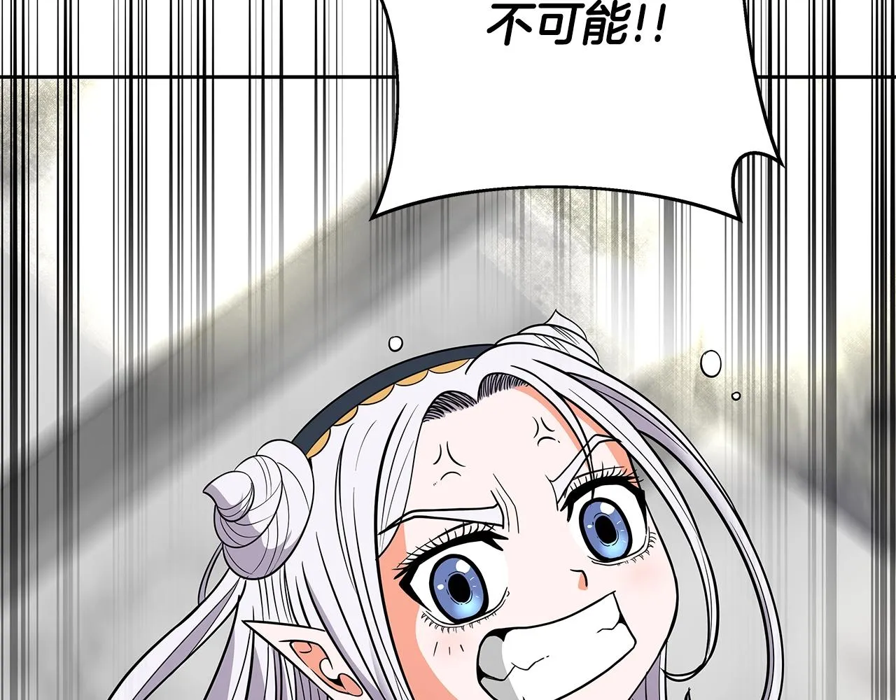 第6话 友谊的开始 第202页