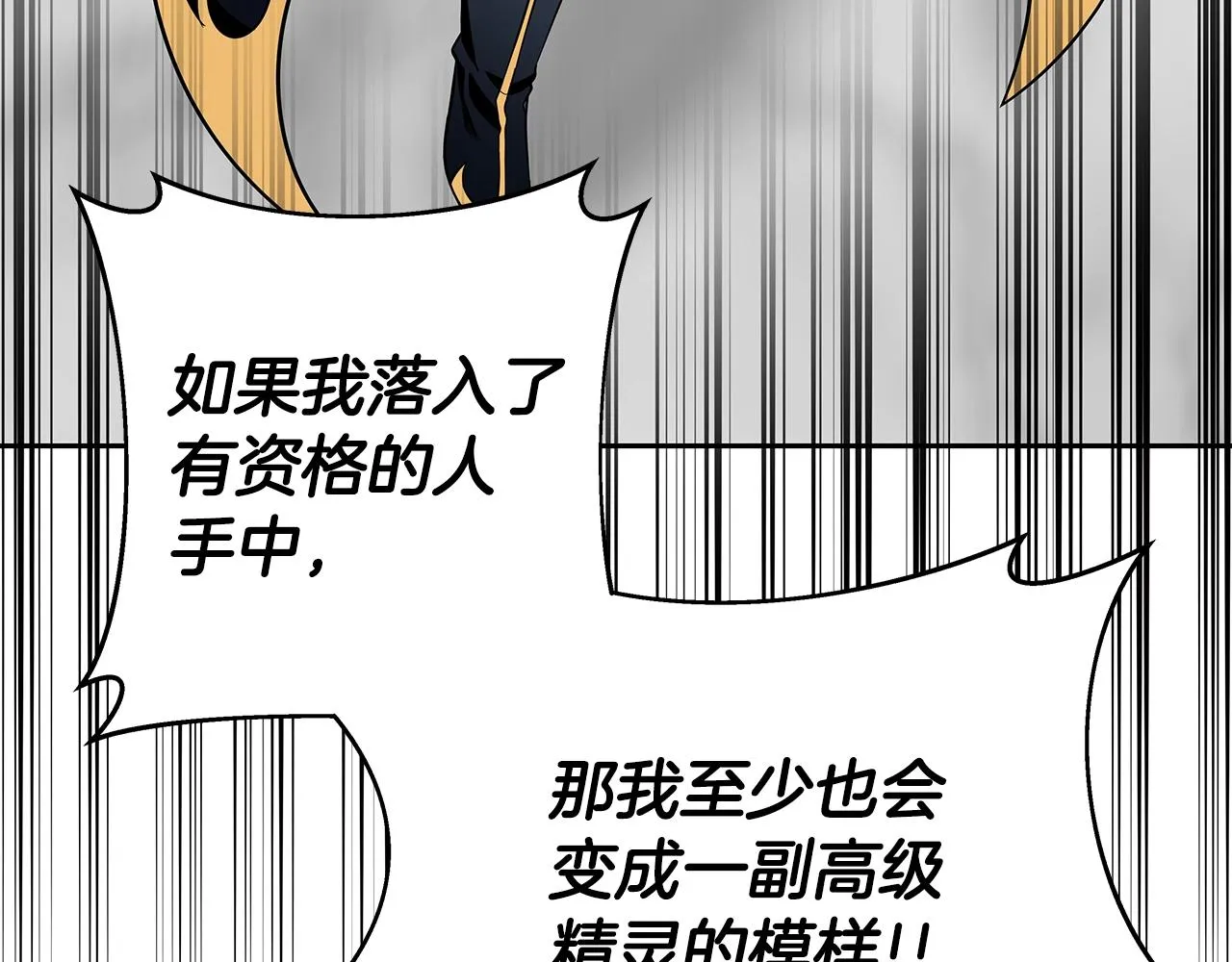 第6话 友谊的开始 第204页
