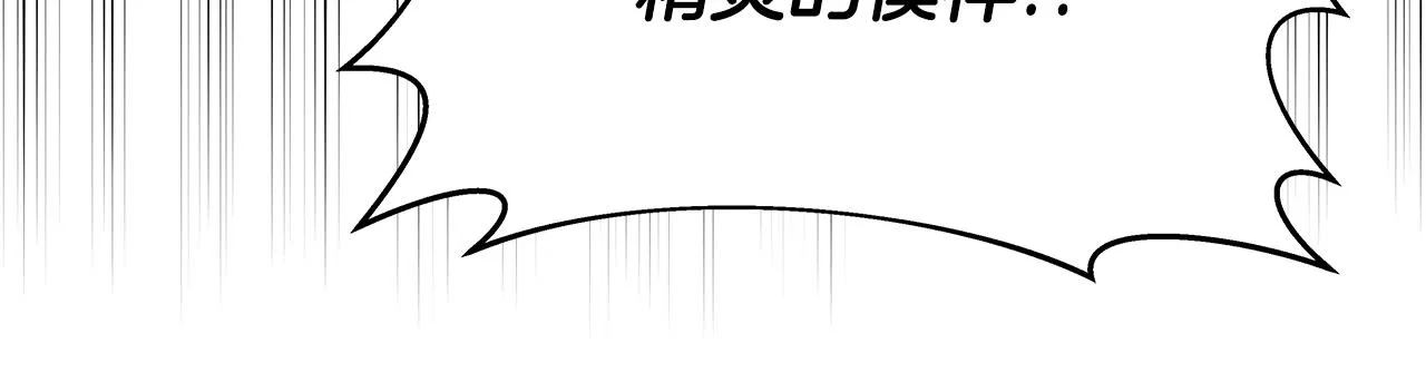 第6话 友谊的开始 第205页