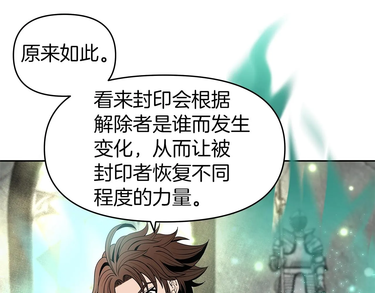 第6话 友谊的开始 第206页