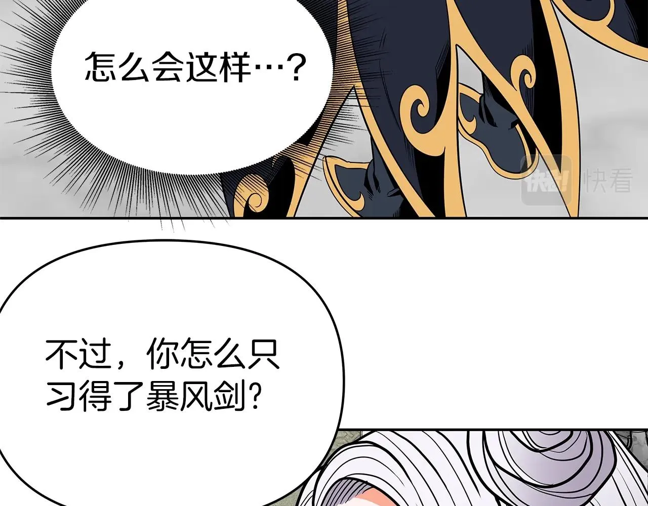 第6话 友谊的开始 第209页