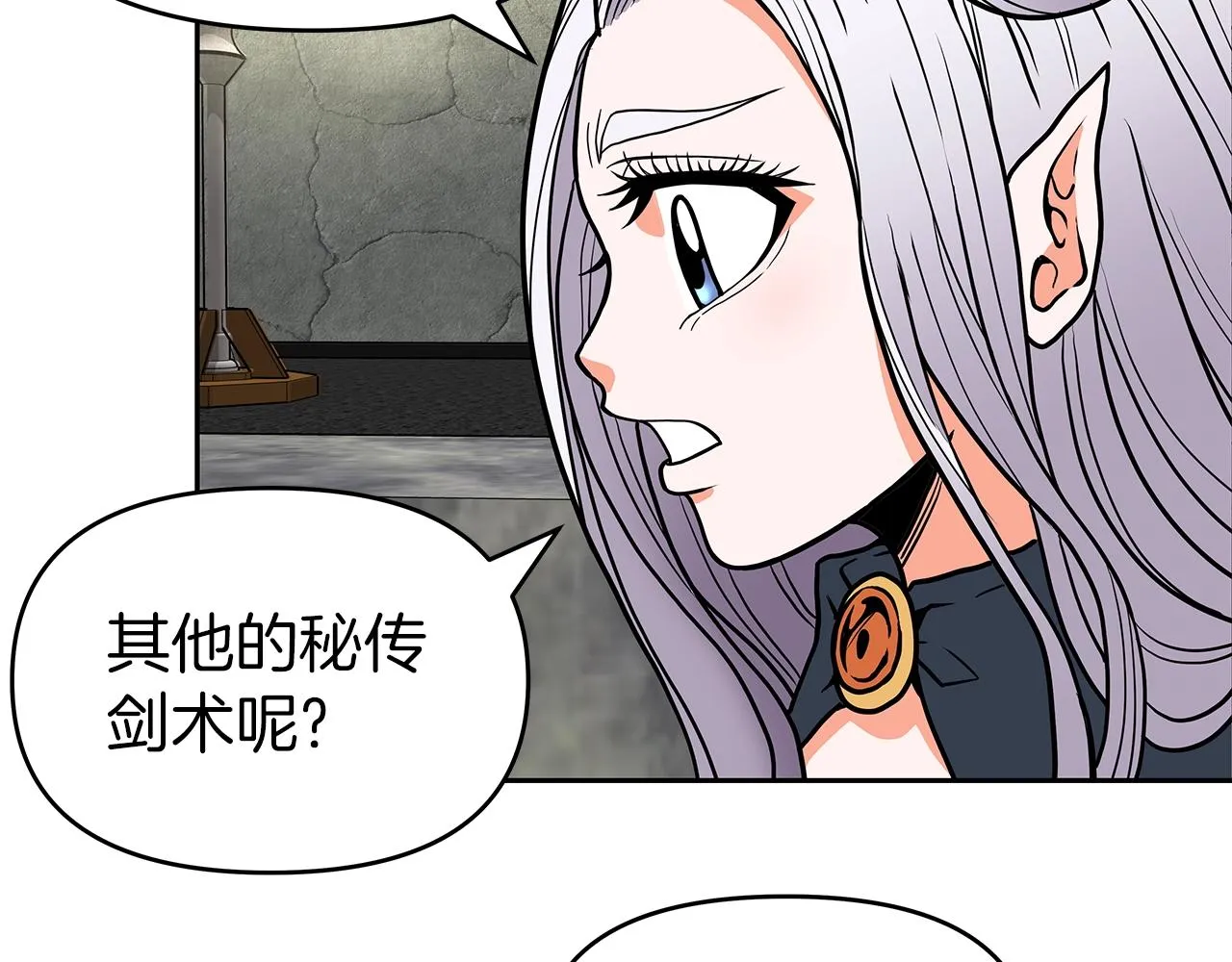 第6话 友谊的开始 第210页
