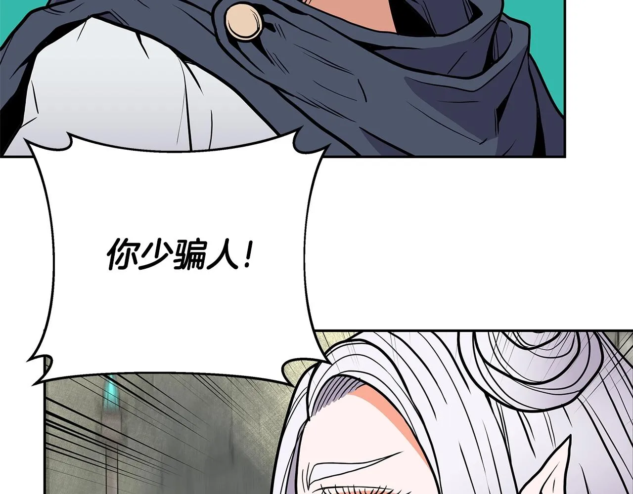 第6话 友谊的开始 第212页