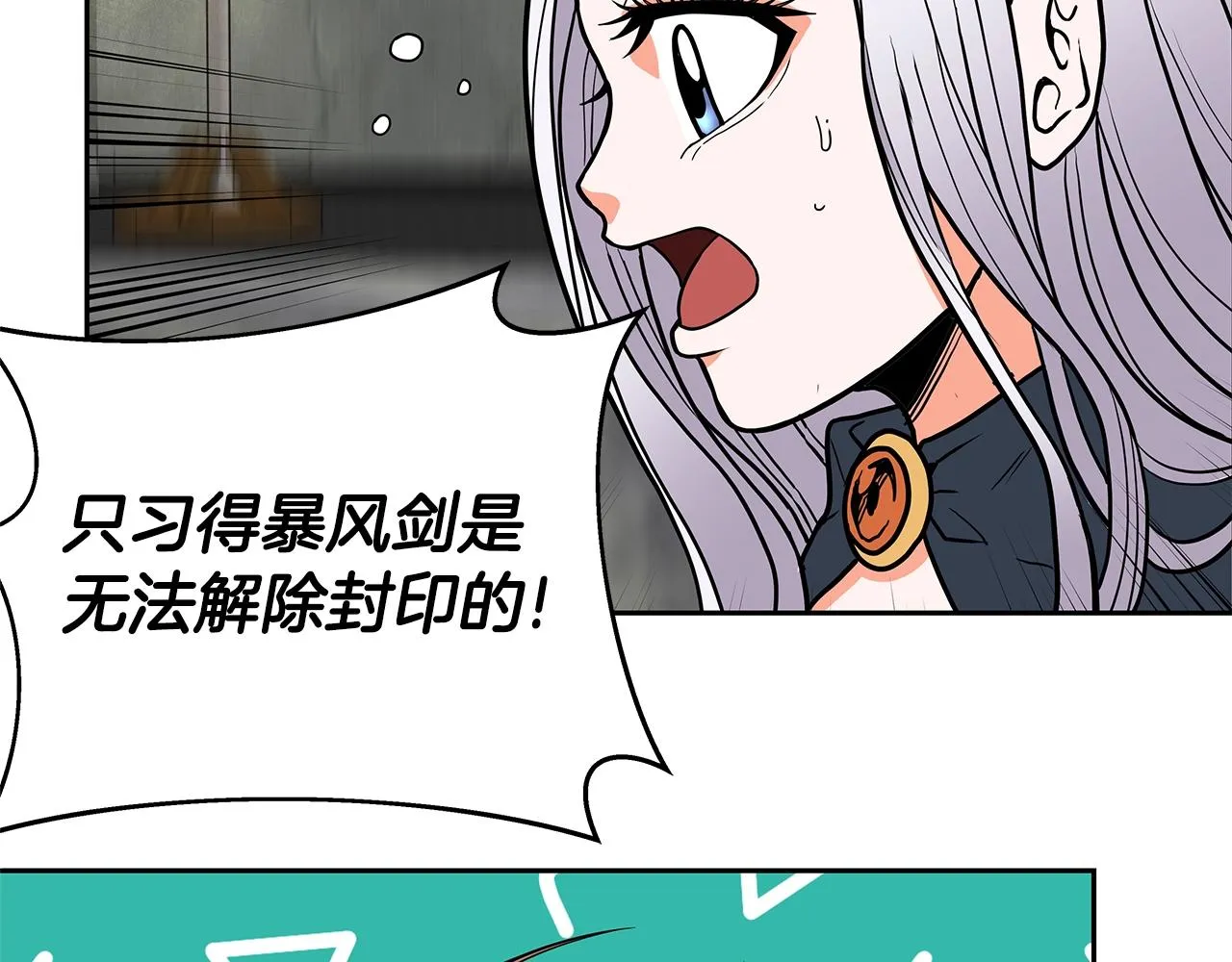 第6话 友谊的开始 第213页