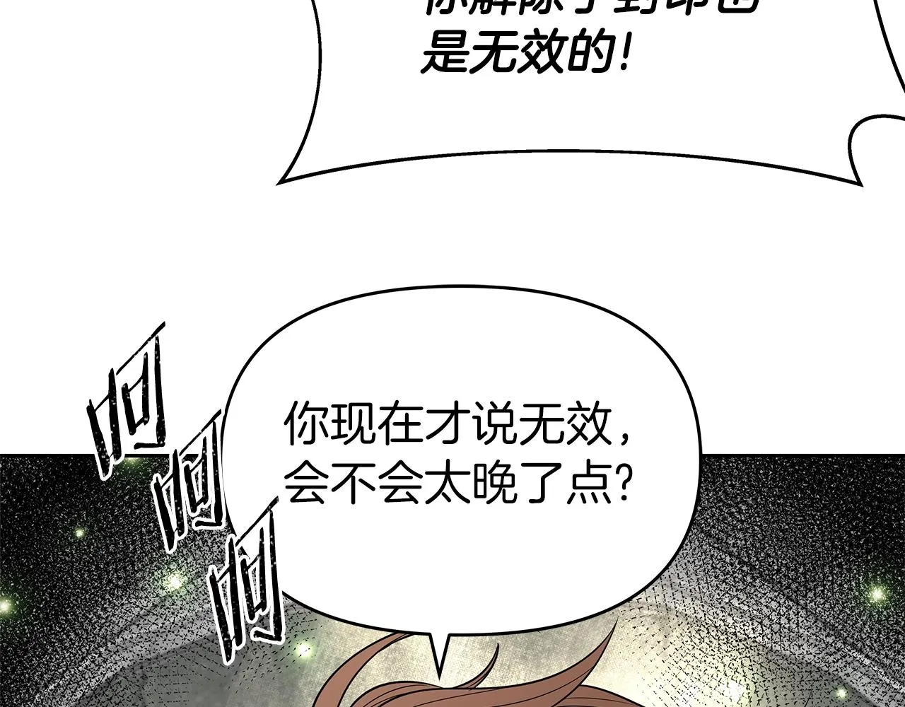 第6话 友谊的开始 第218页