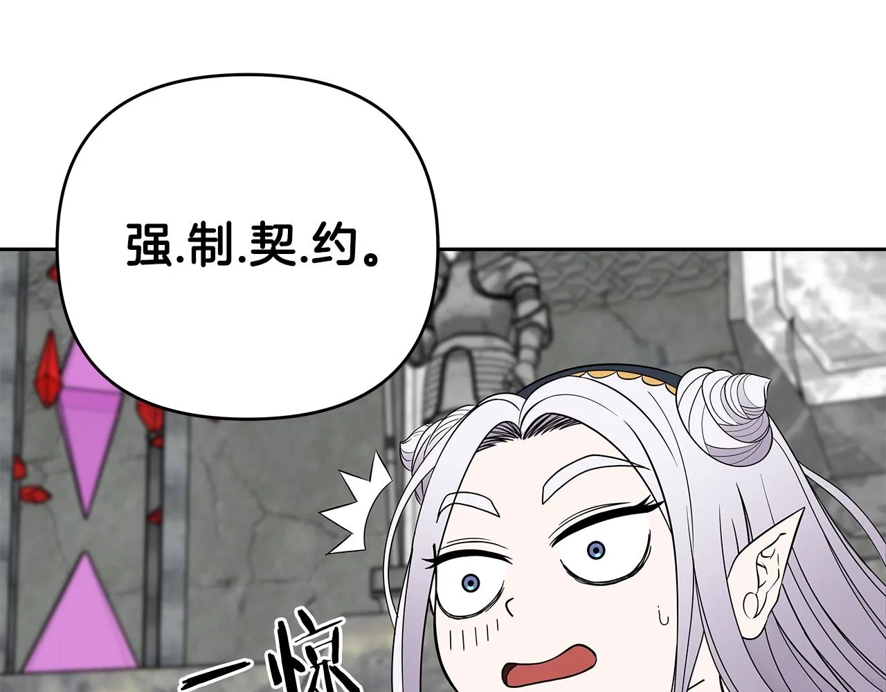 第6话 友谊的开始 第224页
