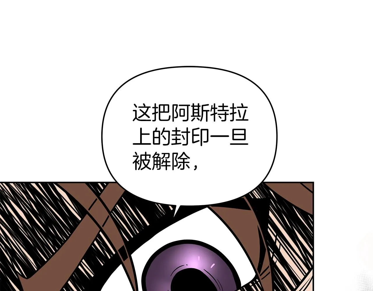 第6话 友谊的开始 第226页