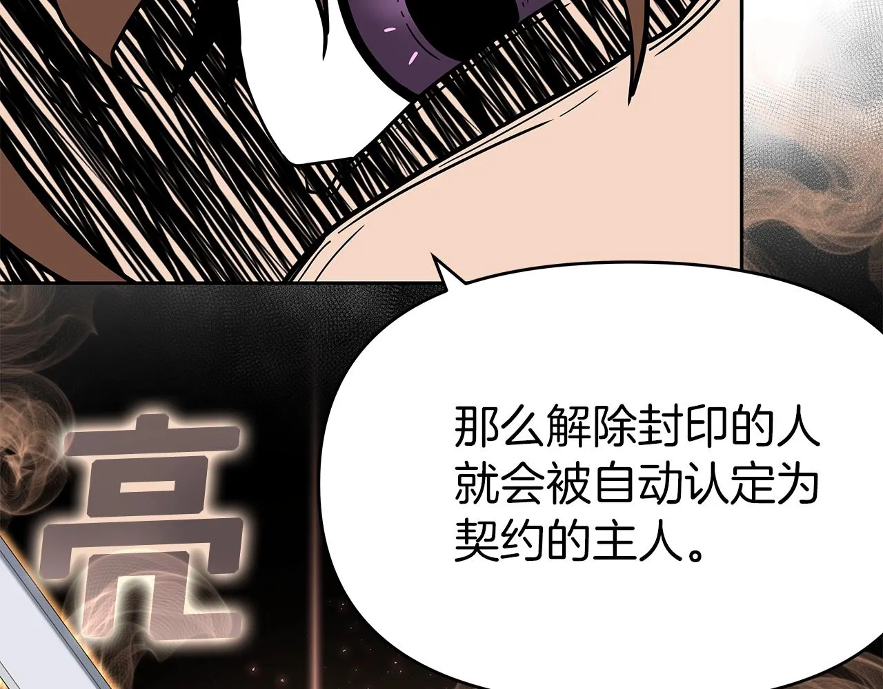 第6话 友谊的开始 第227页