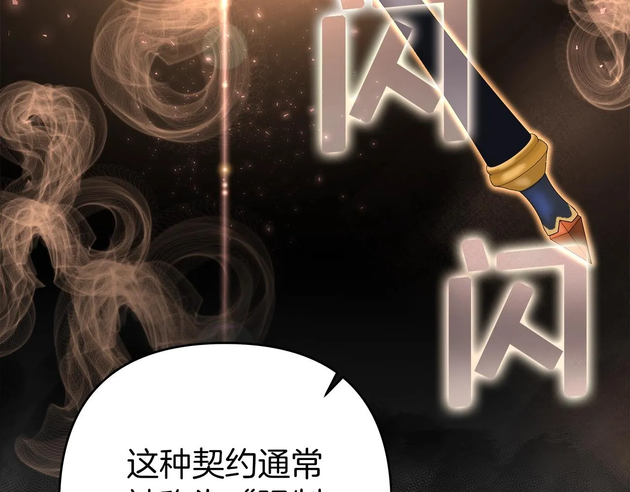 第6话 友谊的开始 第229页