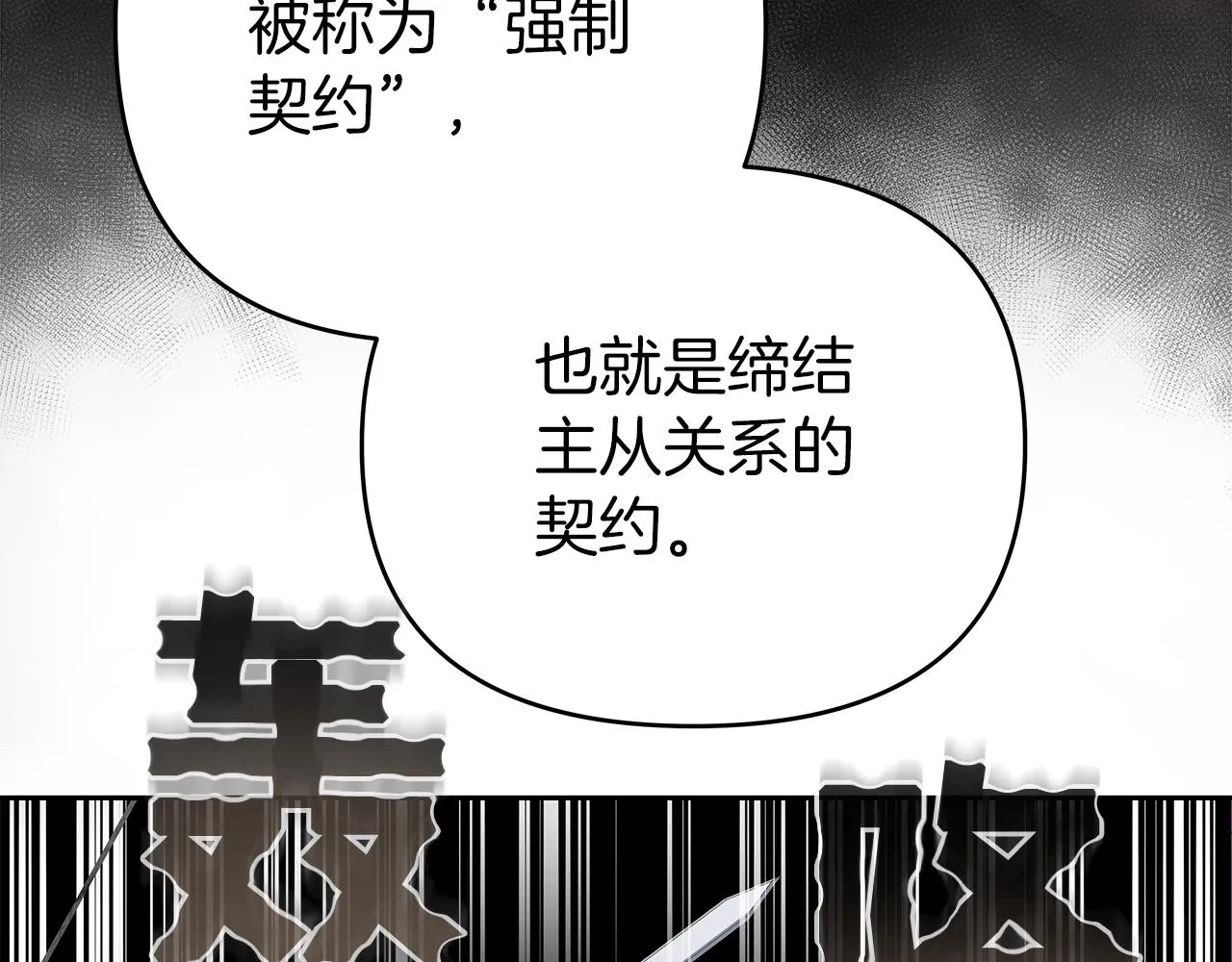 第6话 友谊的开始 第230页