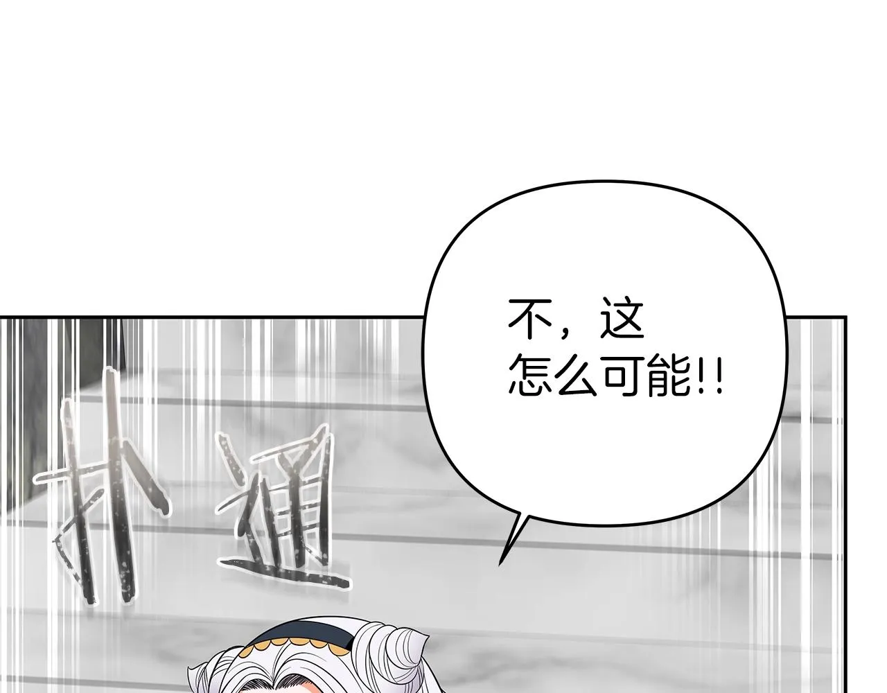 第6话 友谊的开始 第235页