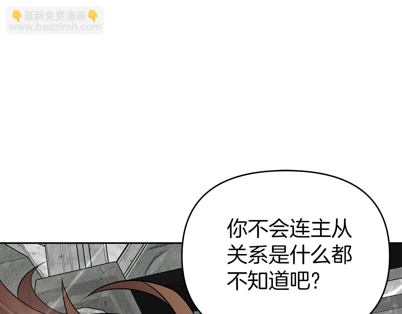 第6话 友谊的开始 第237页