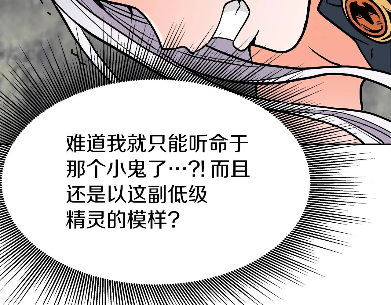 第6话 友谊的开始 第242页