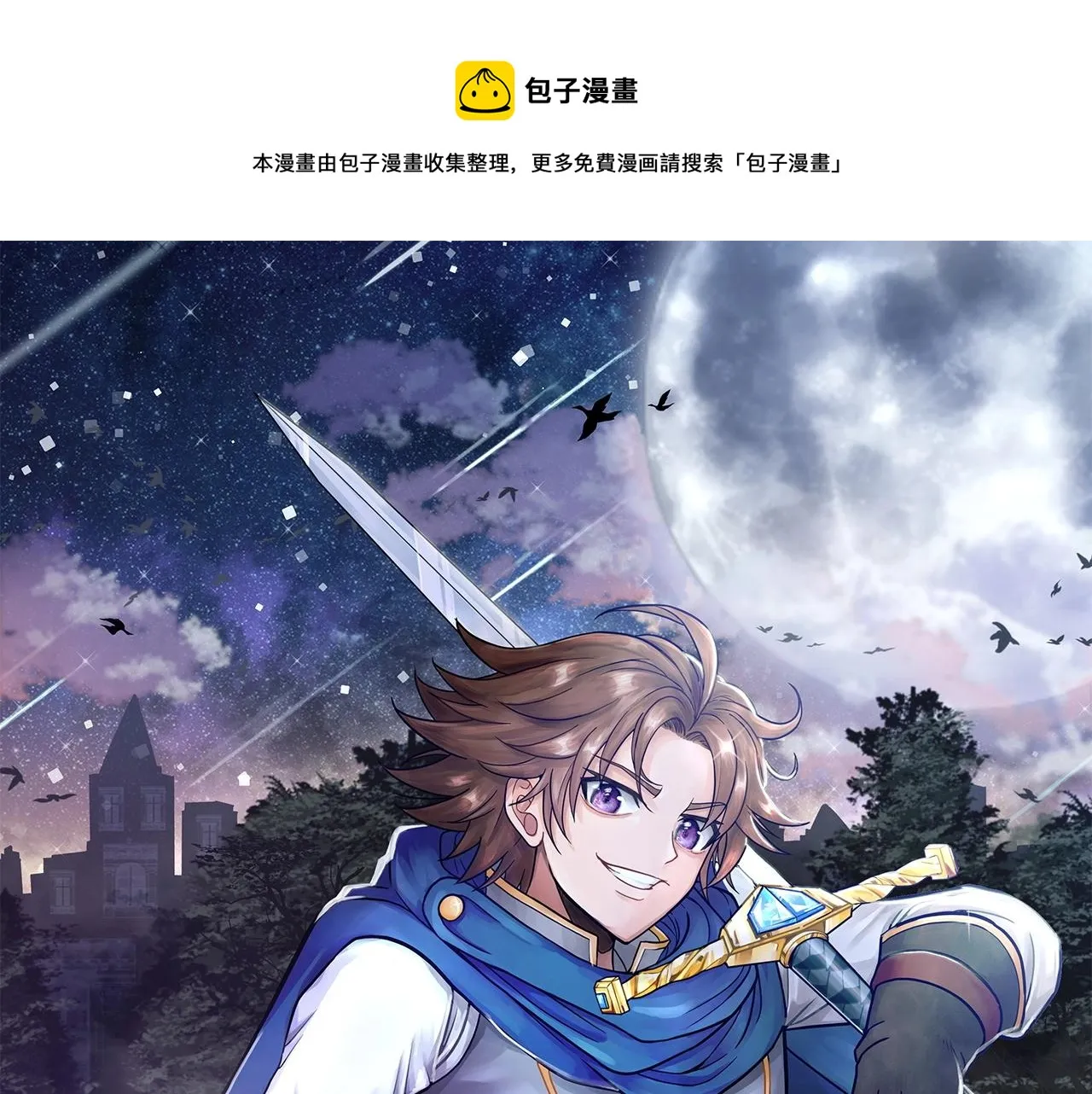 第5话 一切都在变 第1页