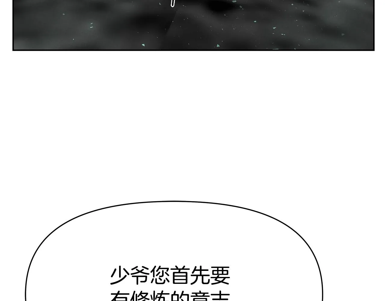 第5话 一切都在变 第9页