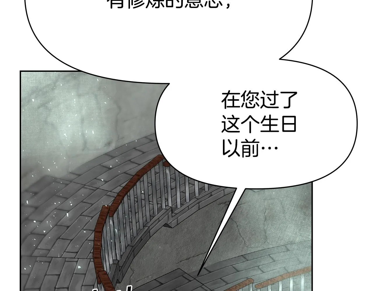 第5话 一切都在变 第10页
