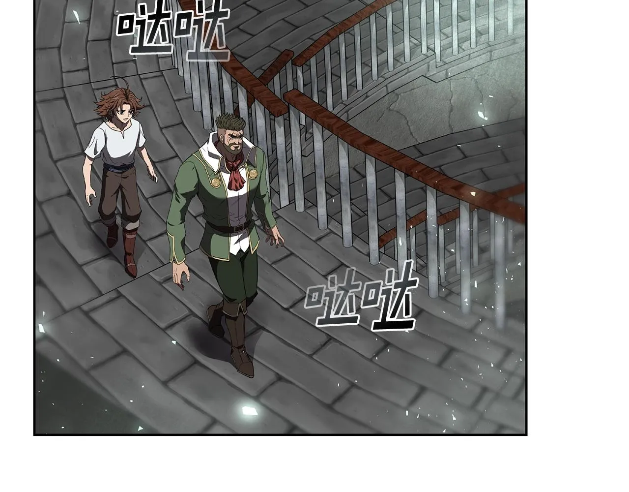 第5话 一切都在变 第11页