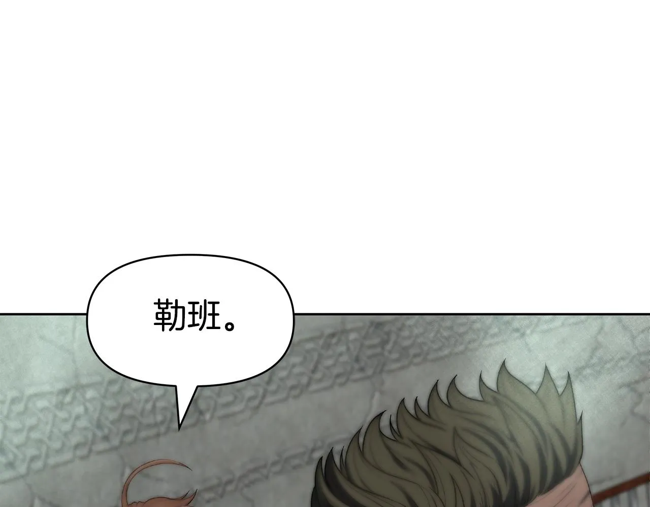 第5话 一切都在变 第12页
