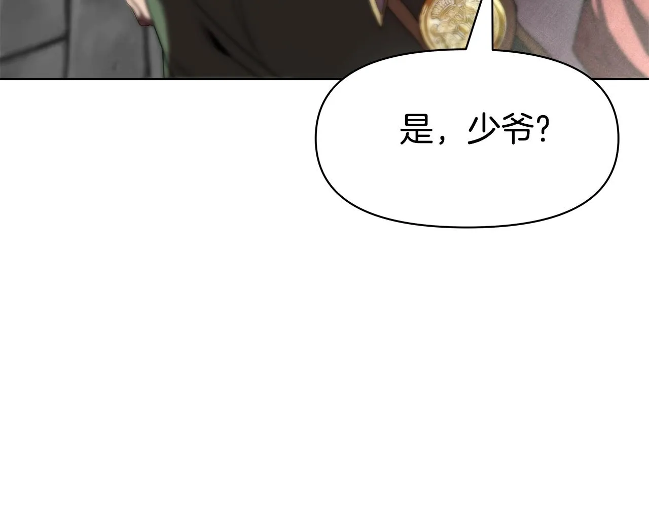 第5话 一切都在变 第14页