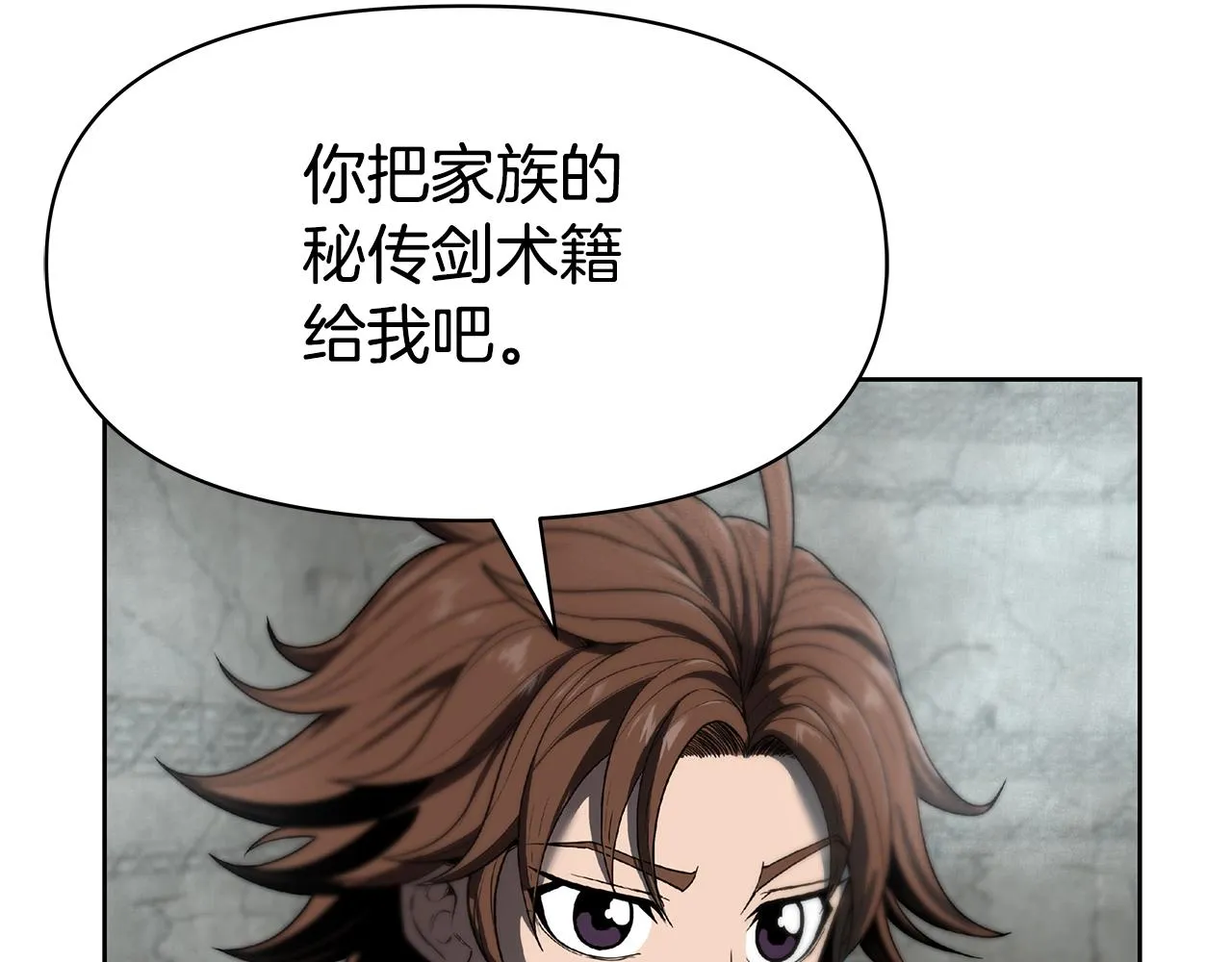 第5话 一切都在变 第15页
