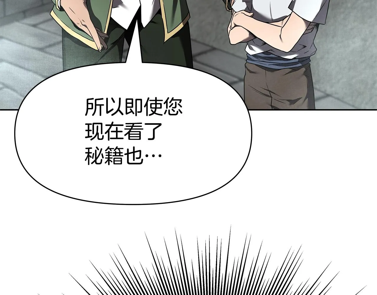 第5话 一切都在变 第19页