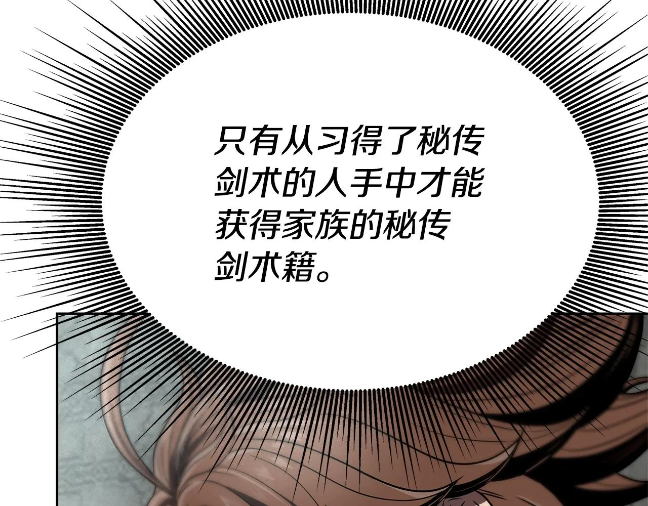 第5话 一切都在变 第20页