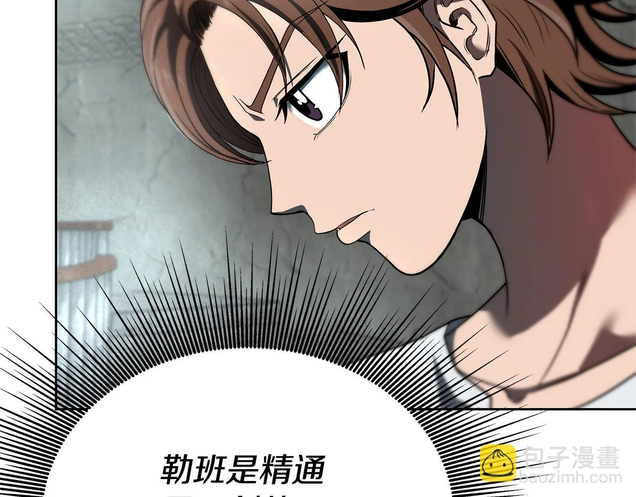 第5话 一切都在变 第21页