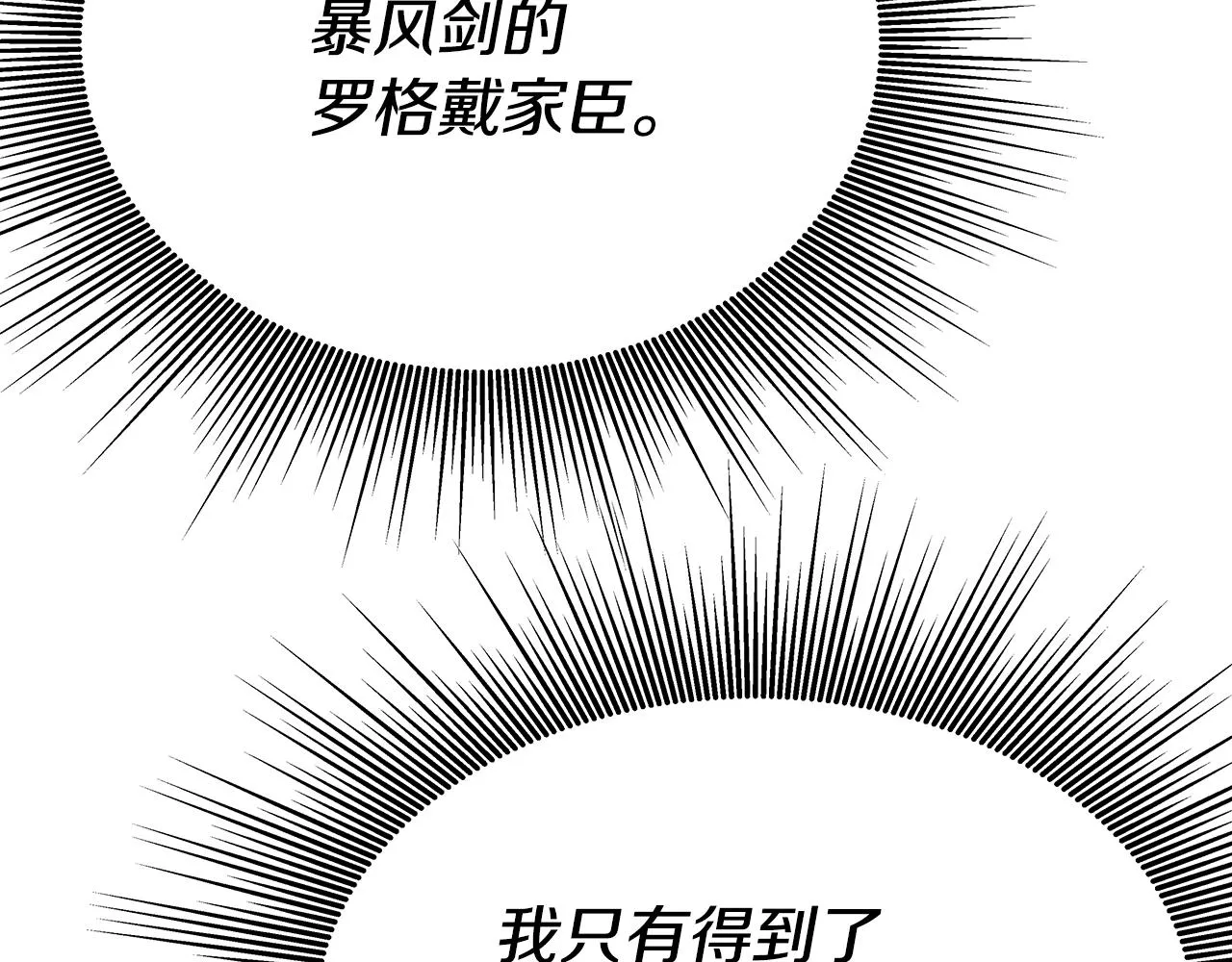 第5话 一切都在变 第22页
